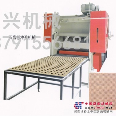 石膏板冲孔机批发/周兴机械