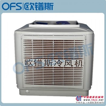 节能环保空调，性价比高的环保空调OFS-300供应信息