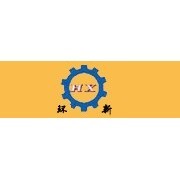辉县市环新机械制造有限公司