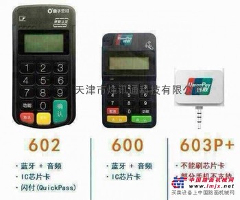 出售天津宁河县天津盒子支付 价格低廉 欢迎选购