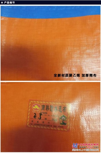 北京堆场防雨布批发