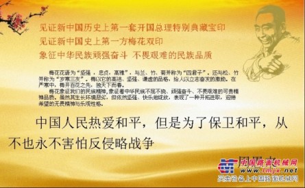 中国建国65周年玉玺|便宜的周恩来福寿梅花双印，上海乐家收藏供应