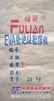 泉州特价彩印袋推荐|江苏彩印袋批发供应商
