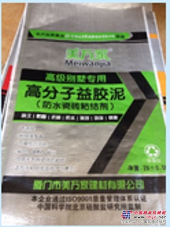 防水益胶泥  益胶泥 18960350698【厦门美旺辉建材