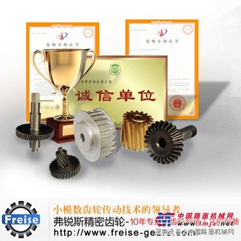 齿轮报价-东莞弗锐斯实业