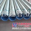 山东外镀内涂管厂家/山东杜鑫管业