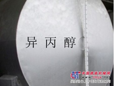 异丙醇 供应异丙醇 异丙醇批发 异丙醇生产
