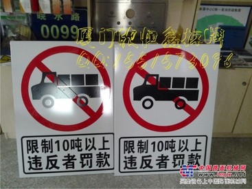 厦门反光标牌 厦门反光膜标示牌 厦门夜光荧光牌