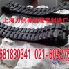 供应德力DL20挖机橡胶履带，德力DL22挖掘机橡胶皮