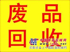 的上海二手物資回收公司