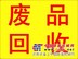 的上海二手物资回收公司