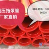 生产混凝土输送泵管，泵管价格，泵车管，耐磨变径管