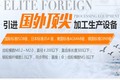 油泵齿轮-东莞弗锐斯实业