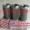 供应黎明液压滤芯TZX2-63X10Q2