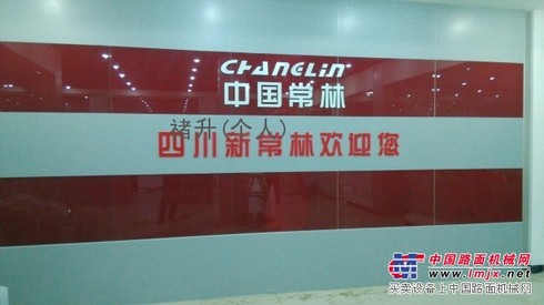 直销常林系列产品