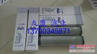 中联混凝土泵车液压滤芯HP1352D16ANP01翡翠滤芯