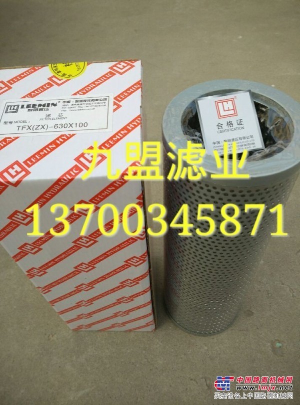 供应黎明液压滤芯TFX(ZX)-630*100泵车液压滤芯