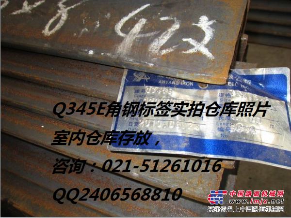 供应宣钢低合金等边角钢Q345D