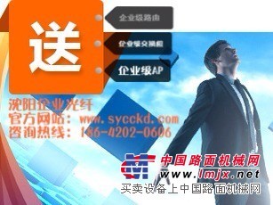 宽带使你我更亲近彼此更了解，选择宽带就到沈阳长城宽带