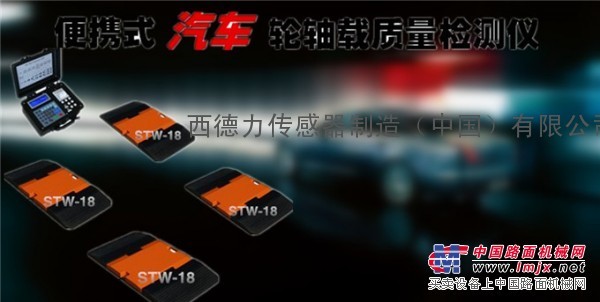 浙江润鑫 车辆轴载检测系统 提供极限精度！ 