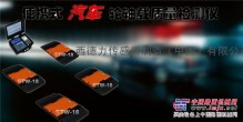 浙江润鑫 车辆轴载检测系统 提供极限精度！ 