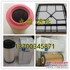 供应奔驰泵车底盘配套空气滤芯0040943504