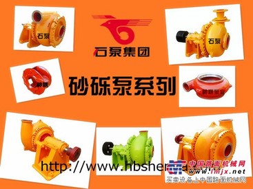 工业泵厂砂砾泵