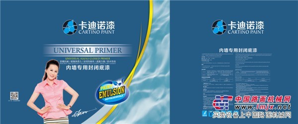 威仕柏涂料公司供应销量好的内墙专用封闭底漆|招商涂料