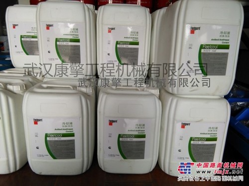 供应弗列加防冻液