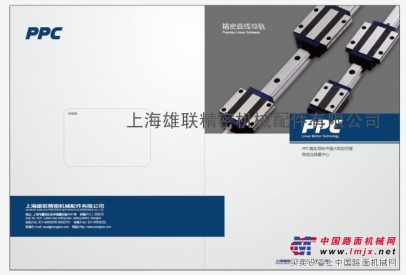 供应台湾PPC直线导轨
