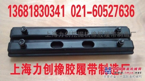 供应徐工80挖掘机胶皮板，挖土机履带块，履带橡胶块