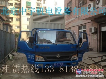 北京供应200kw柴油静音发电车北京专业租赁发电车