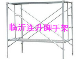 临沂梯形脚手架/连升脚手架厂家