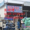 莒县柴油发电机出售/树运废旧金属回收