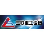 青州市三联重工设备制造有限公司