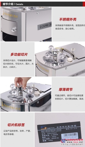 中药切片机，质量好点的哪里有卖～～～
