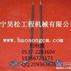 供应小松挖掘机左右行走杆