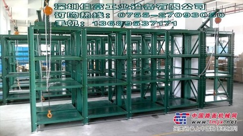 模具架厂家订购热线13689537171