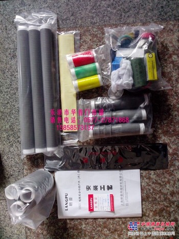 华普热缩材料专业制造冷缩电缆终端头50mm怎么样 |上等10KV冷缩电缆户内终端