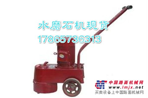 厂家现货路面磨光机金刚石水磨石机