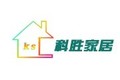 济南科胜家居服务有限公司