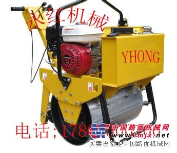 供应低价永红YHM550C单轮振动压路机