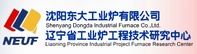 沈阳工业炉