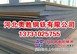 中板厂家