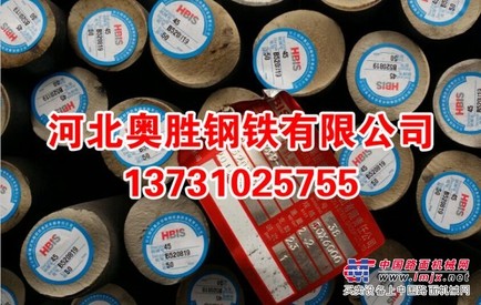 弹簧钢供应商