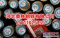 弹簧钢供应商