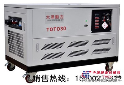 供应30千瓦汽油发电机
