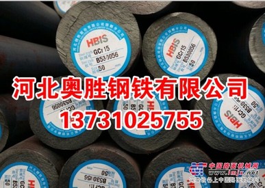 Gcr15轴承钢供应商