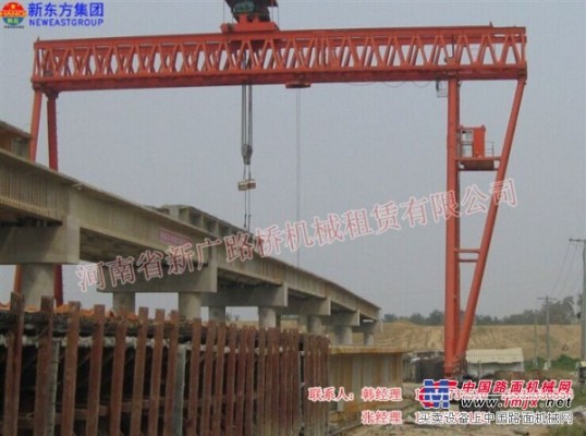 新广路桥出租90吨轨道式提梁门机