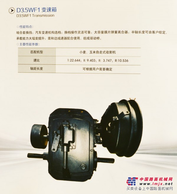 农机变速箱驱动桥
